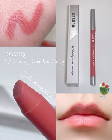 ユアースキンドレストーンアップベース/COSNORI/化粧下地を使ったクチコミ(5枚目)