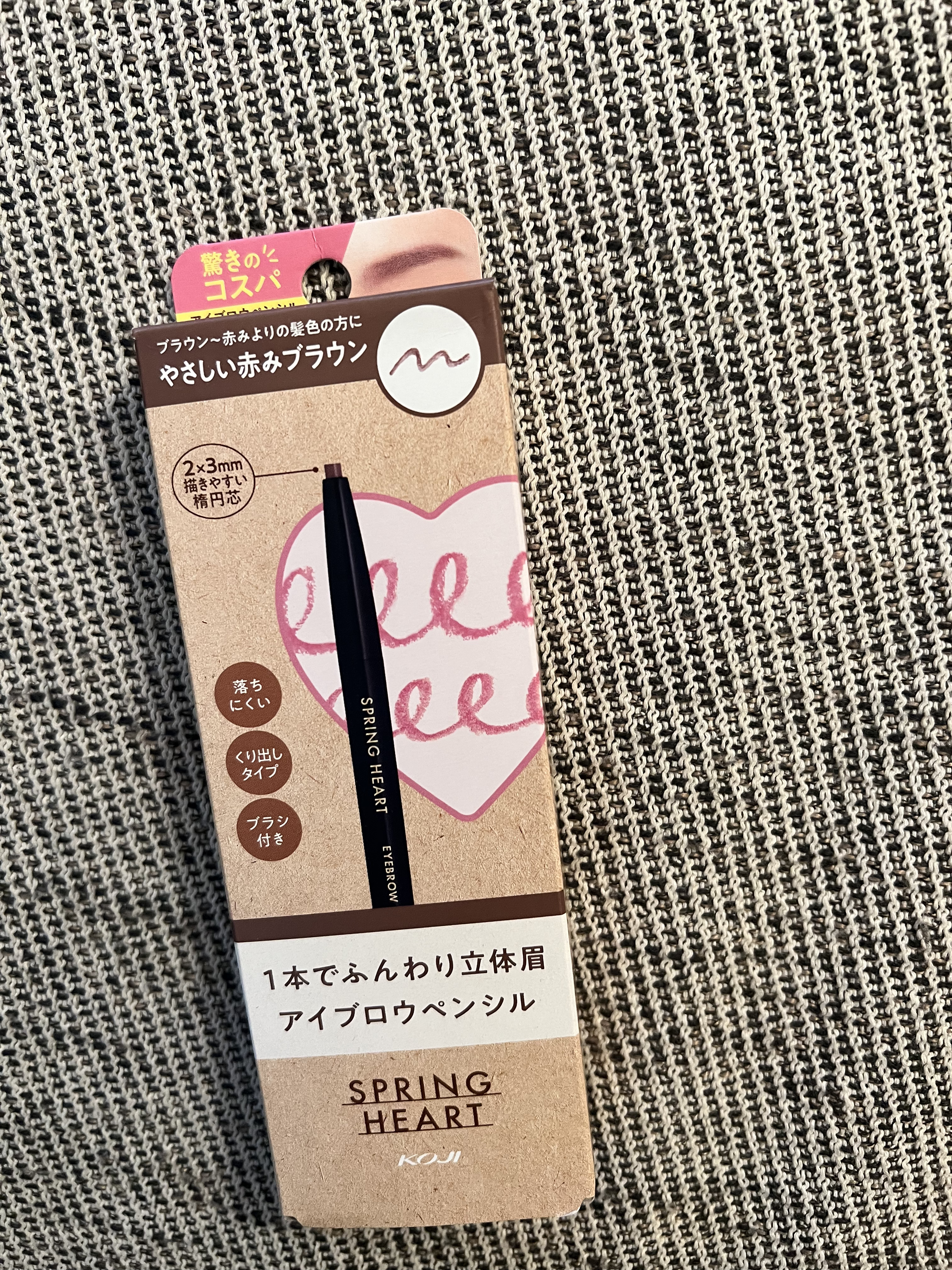 アイブロウペンシル/スプリングハート/アイブロウペンシルを使ったクチコミ（1枚目）