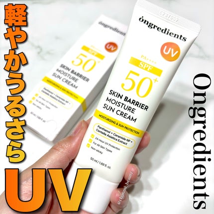 スキンバリアモイスチャーサンクリーム/Ongredients/日焼け止めクリームを使ったクチコミ(1枚目)