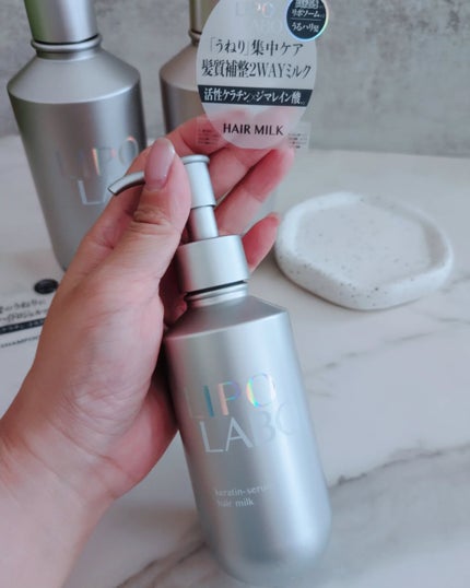 リポ ラボ ケラチンセラム ジェルモイスト シャンプー /トリートメントスリークリペア*/LIPO LABO/市販シャンプーを使ったクチコミ(8枚目)