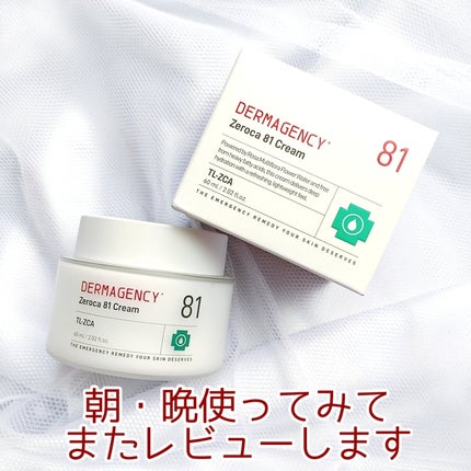 ダーマジェンシー ゼロカ81 クリーム/DERMAGENCY/フェイスクリームを使ったクチコミ(4枚目)