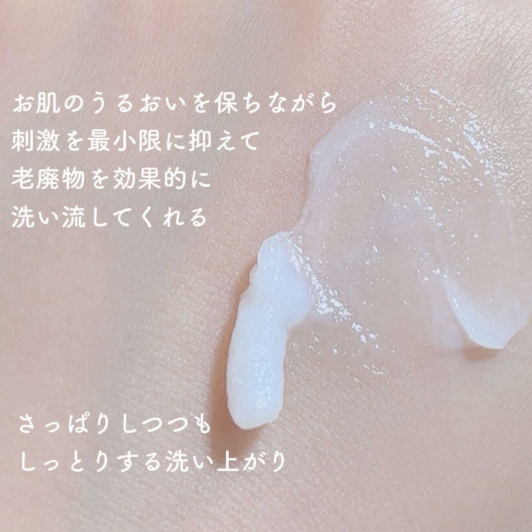 PHセンシティブジェルフォーム/SAM'U/その他洗顔料を使ったクチコミ（2枚目）