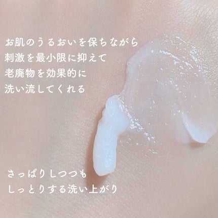 PHセンシティブジェルフォーム/SAM'U/洗顔フォームを使ったクチコミ(2枚目)