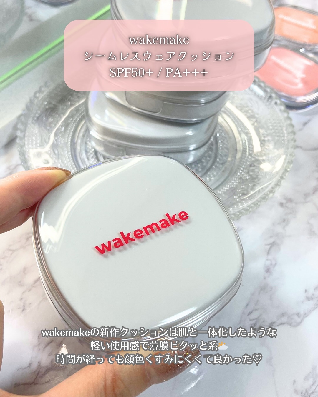 シームレスウェアクッション/wakemake/クッションファンデーションを使ったクチコミ（2枚目）