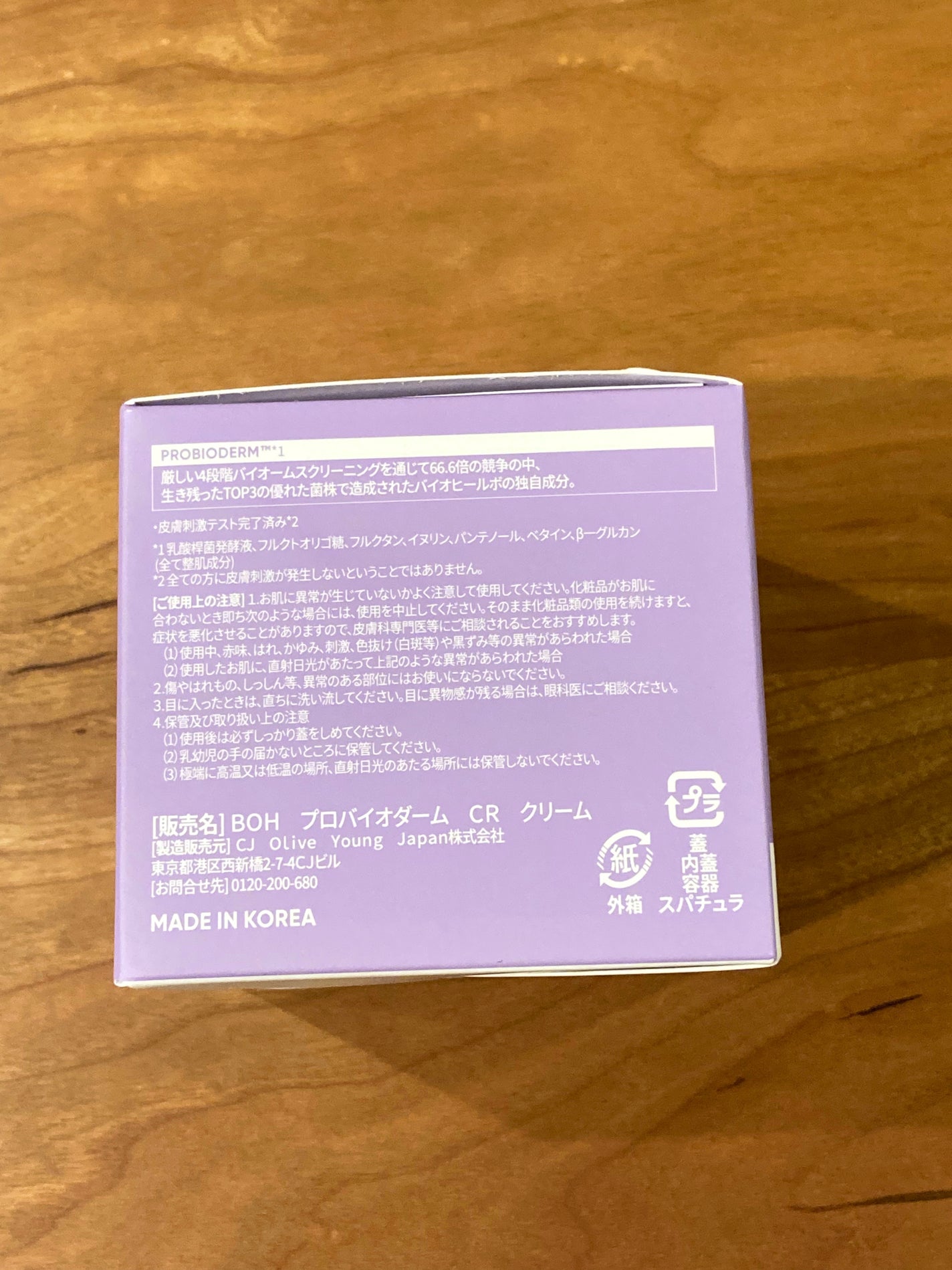 バイオヒールボ プロバイオダーム 3Dリフティングクリーム/BIOHEAL BOH/フェイスクリームを使ったクチコミ(8枚目)