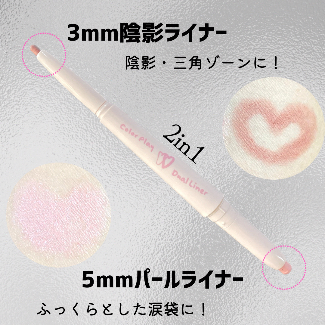 カラープレイデュアルライナー/2aN/スティックアイシャドウを使ったクチコミ（3枚目）