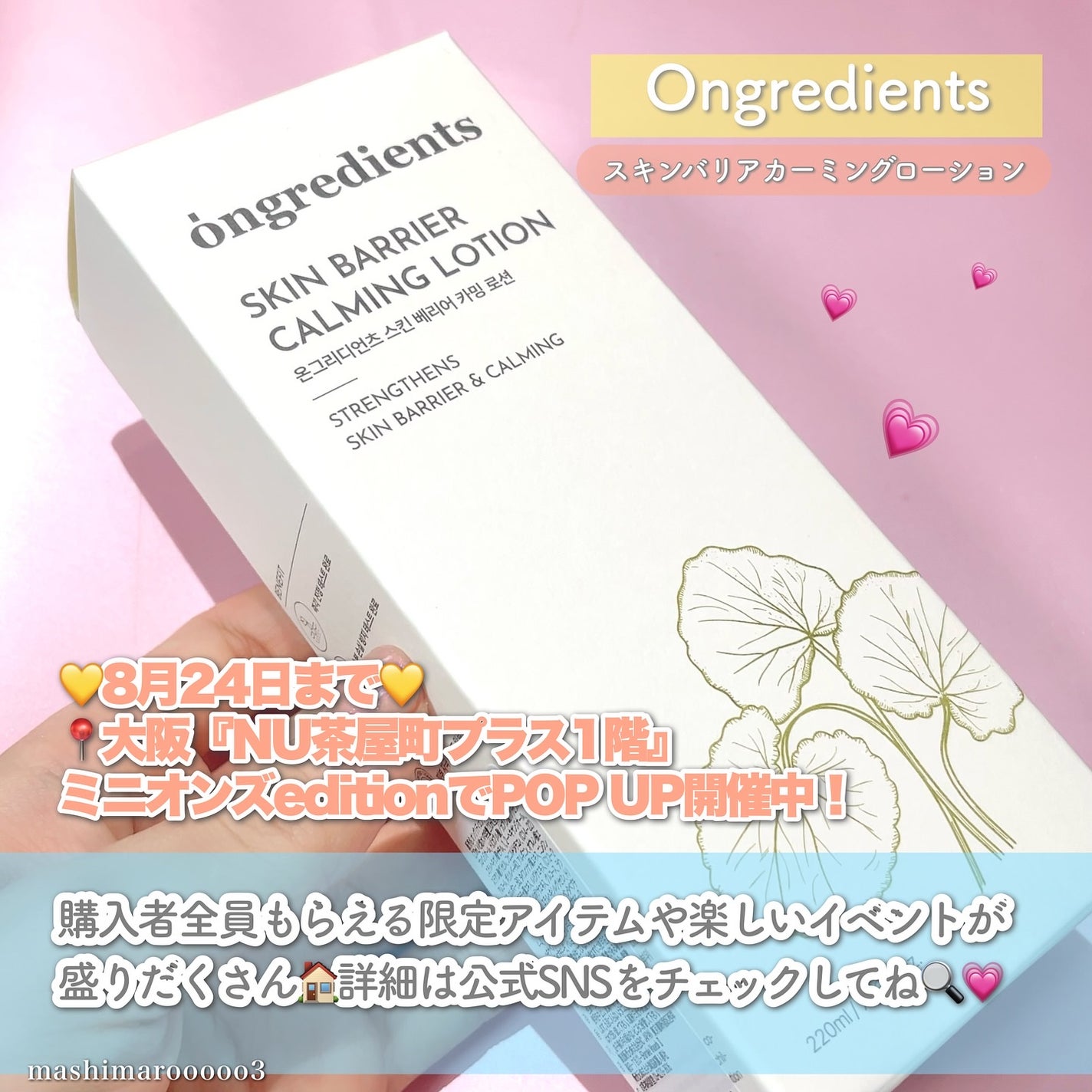 Skin Barrier Calming Lotion/Ongredients/乳液を使ったクチコミ(5枚目)