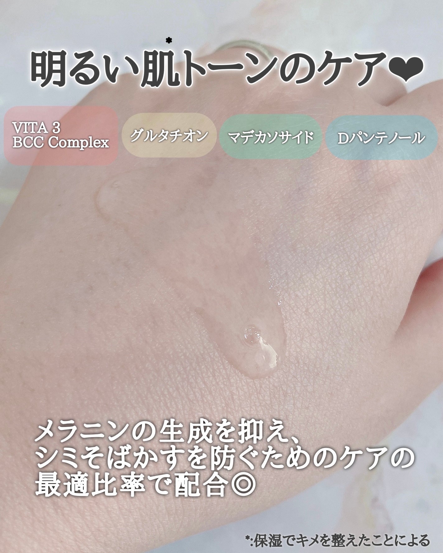ビタ3セラム/オーズナリー/美容液を使ったクチコミ(2枚目)