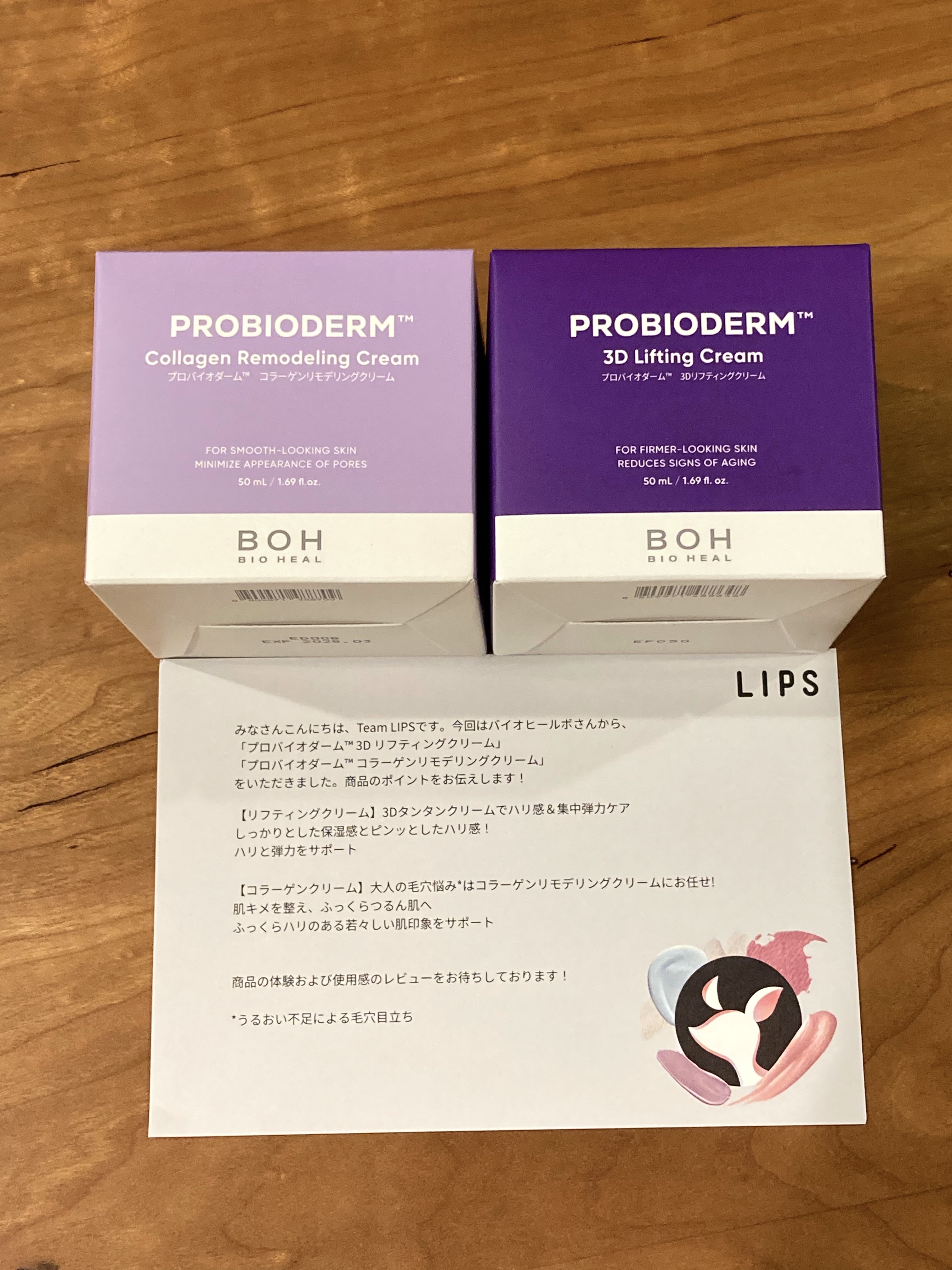 バイオヒールボ プロバイオダーム 3Dリフティングクリーム/BIOHEAL BOH/フェイスクリームを使ったクチコミ（1枚目）