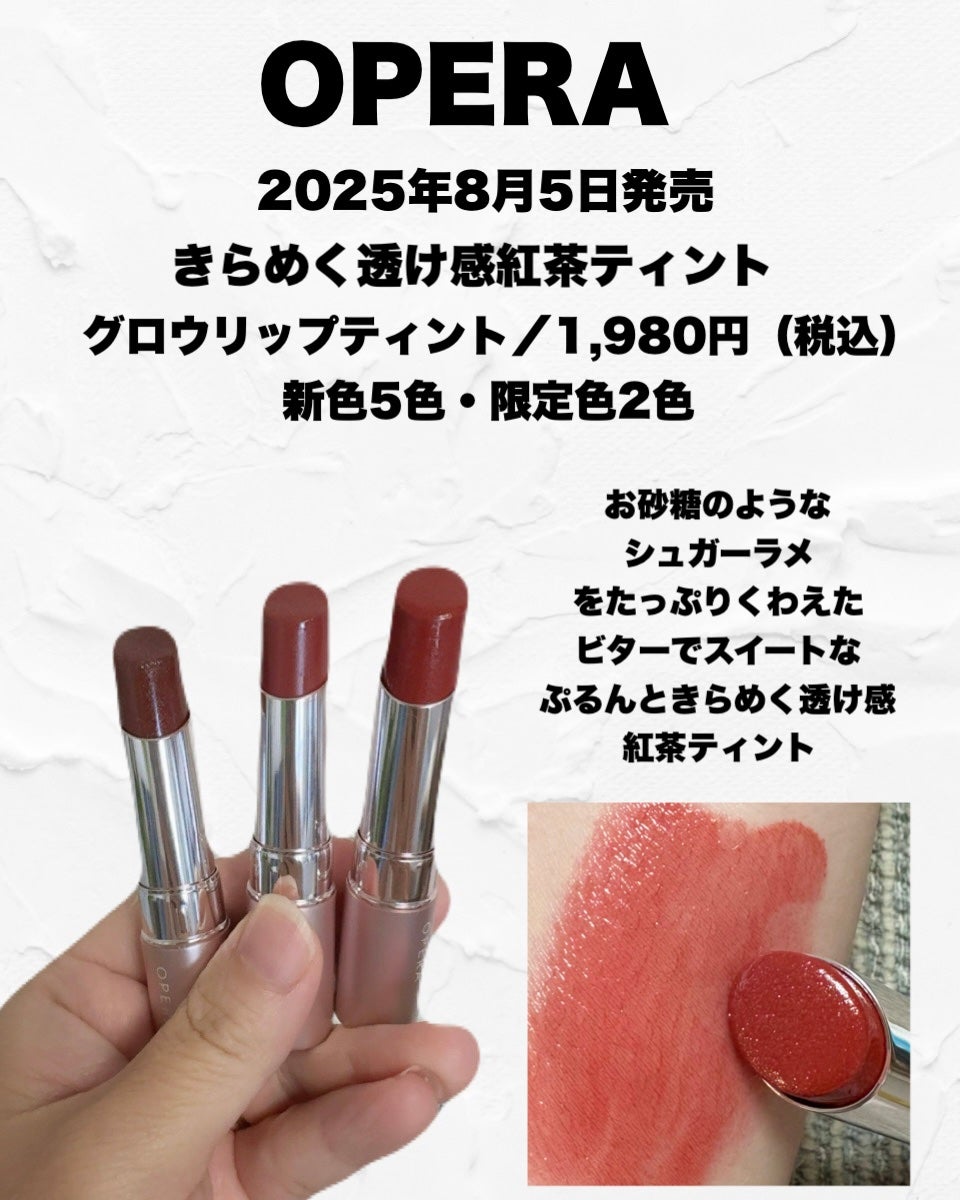 オペラ グロウリップティント/OPERA/リップティントを使ったクチコミ(2枚目)