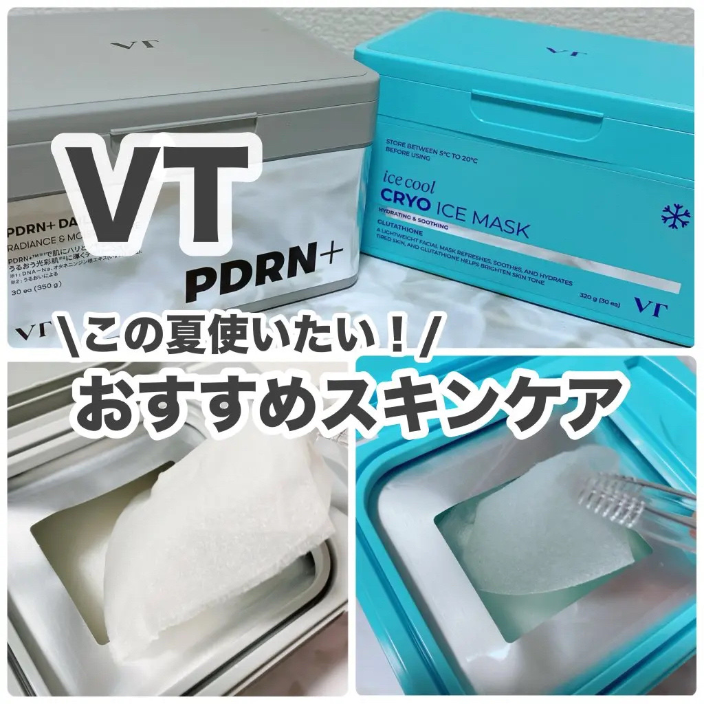 PDRN+ デイリーマスク/VT/シートマスク・パックを使ったクチコミ（1枚目）