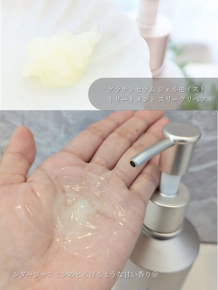 リポ ラボ ケラチンセラム ジェルモイスト シャンプー /トリートメントスリークリペア*/LIPO LABO/市販シャンプーを使ったクチコミ(4枚目)