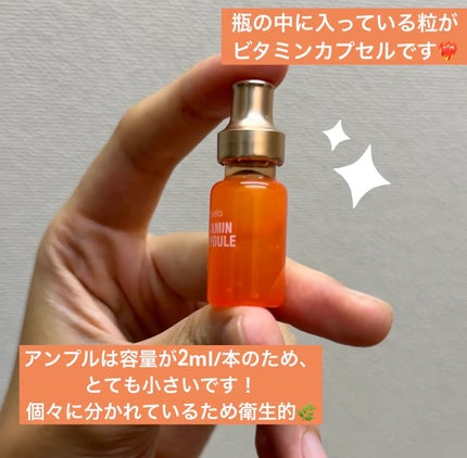 ビタミンアンプル2ml(5本入り)/Spela/美容液を使ったクチコミ(3枚目)