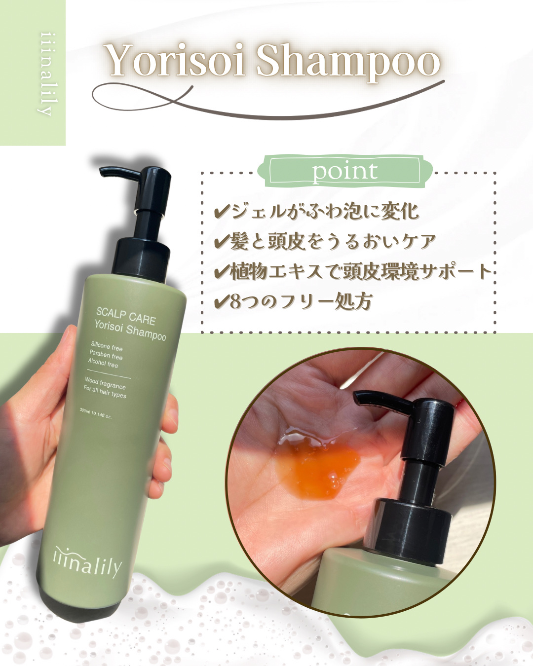 ヨリソイシャンプー/トリートメント/iiinalily/市販シャンプーを使ったクチコミ（3枚目）