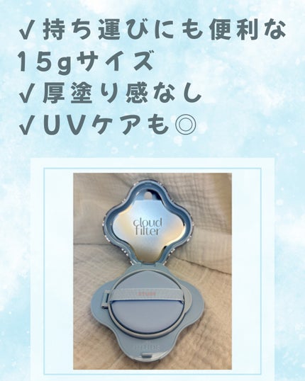 クラウドフィルタークッション/ETUDE/クッションファンデーションを使ったクチコミ(3枚目)