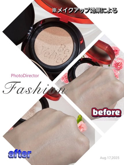 ビーベルベット カバークッション/espoir/クッションファンデーションを使ったクチコミ(3枚目)