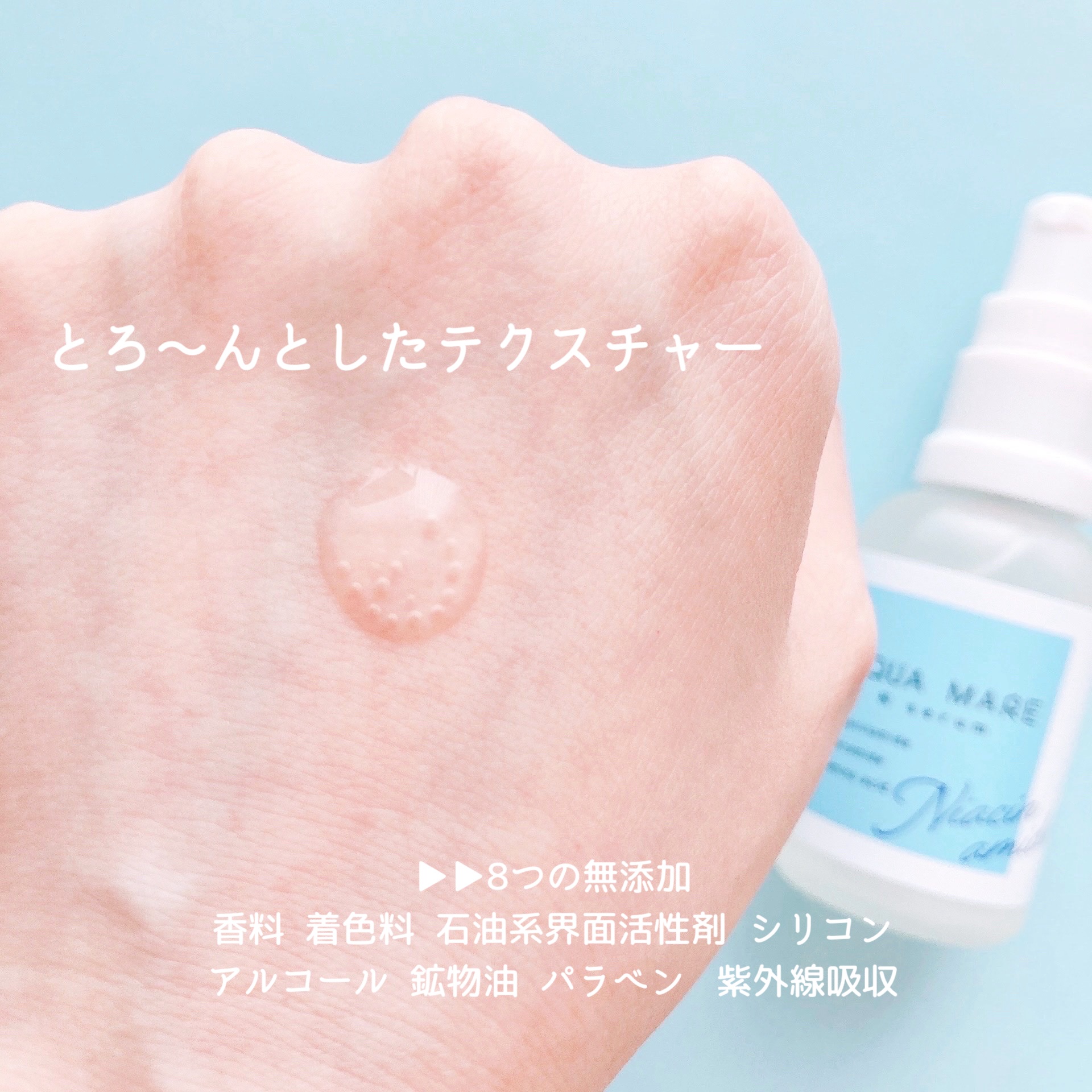 Nセラム/AQUA MARE/美容液を使ったクチコミ（3枚目）