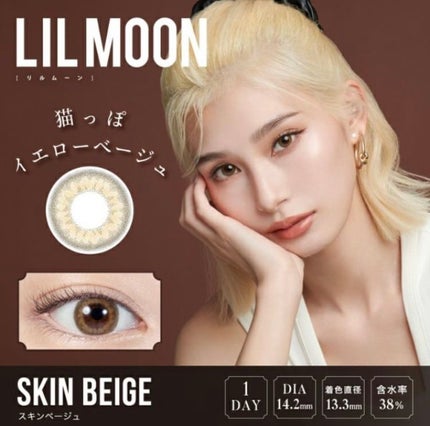 LIL MOON 1day/LILMOON/ワンデー(1DAY)カラコンを使ったクチコミ(3枚目)