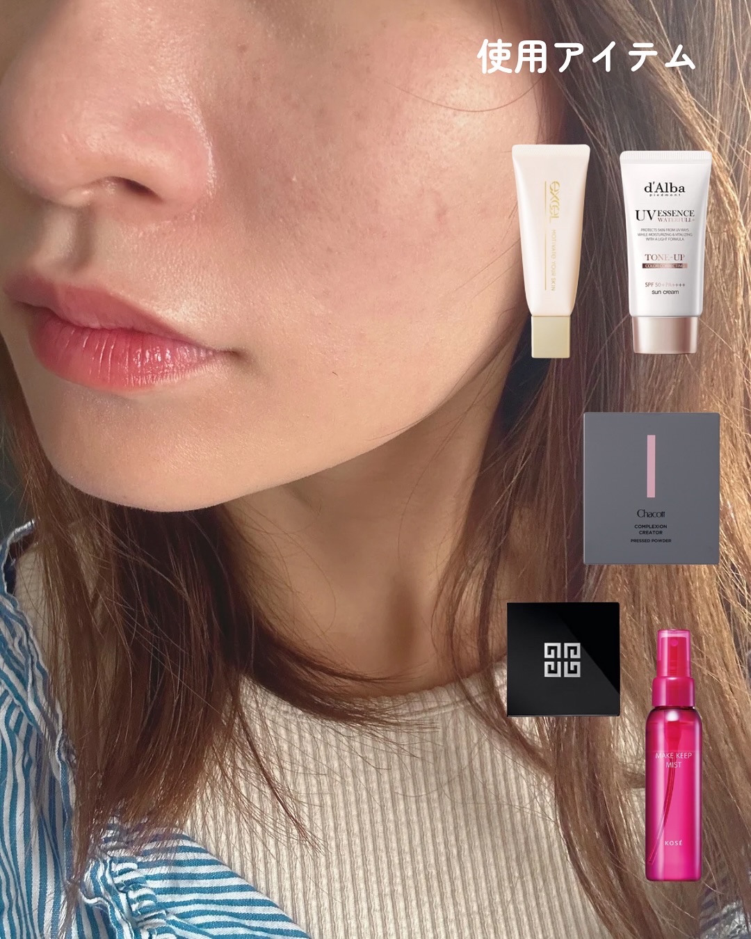 モチベートユアスキン/excel/化粧下地を使ったクチコミ（2枚目）