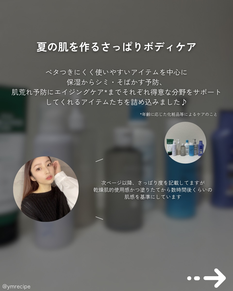 プレミアムボディミルク ホワイトニング【医薬部外品】		/ニベア/ボディミルクを使ったクチコミ（2枚目）