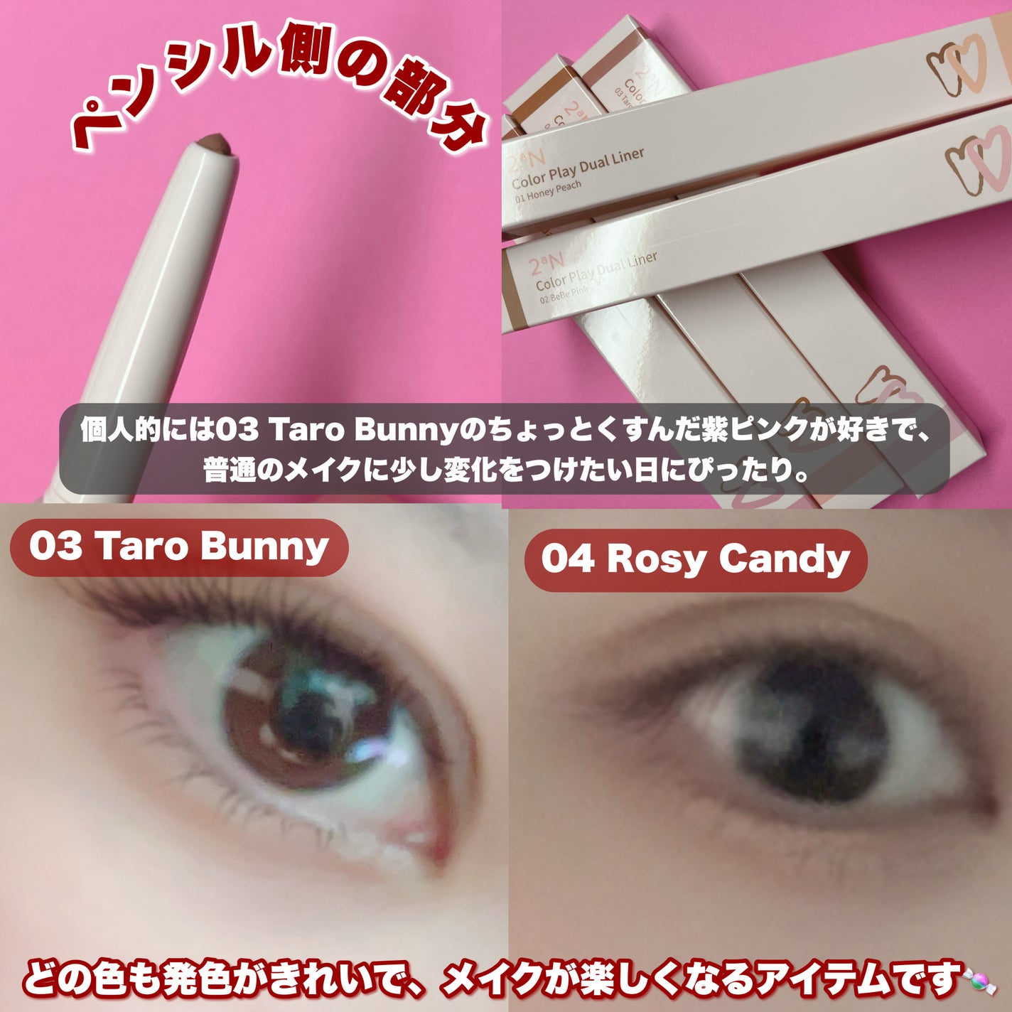 カラープレイデュアルライナー/2aN/スティックアイシャドウを使ったクチコミ(5枚目)