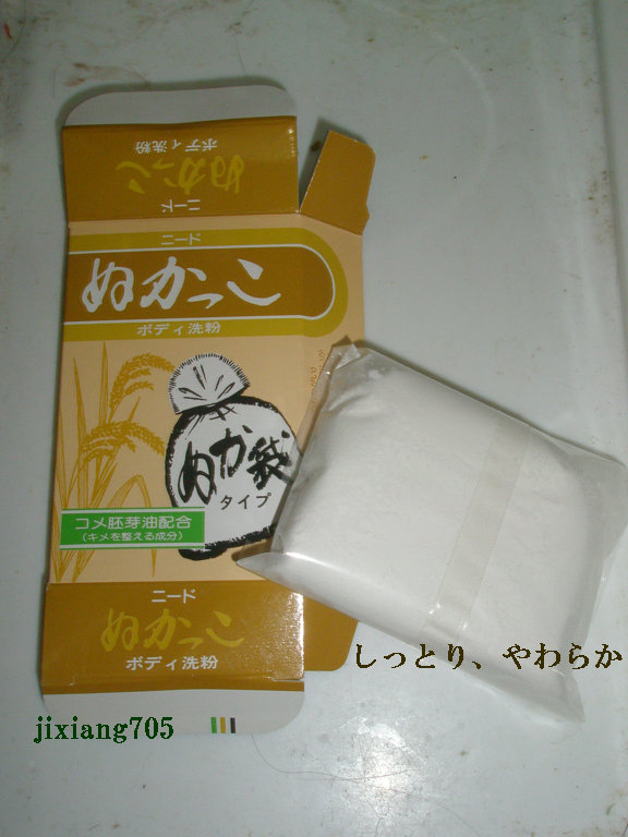 ニード ぬかっこ ボディ洗粉/ニードぬかっこ/ボディ石鹸を使ったクチコミ（3枚目）