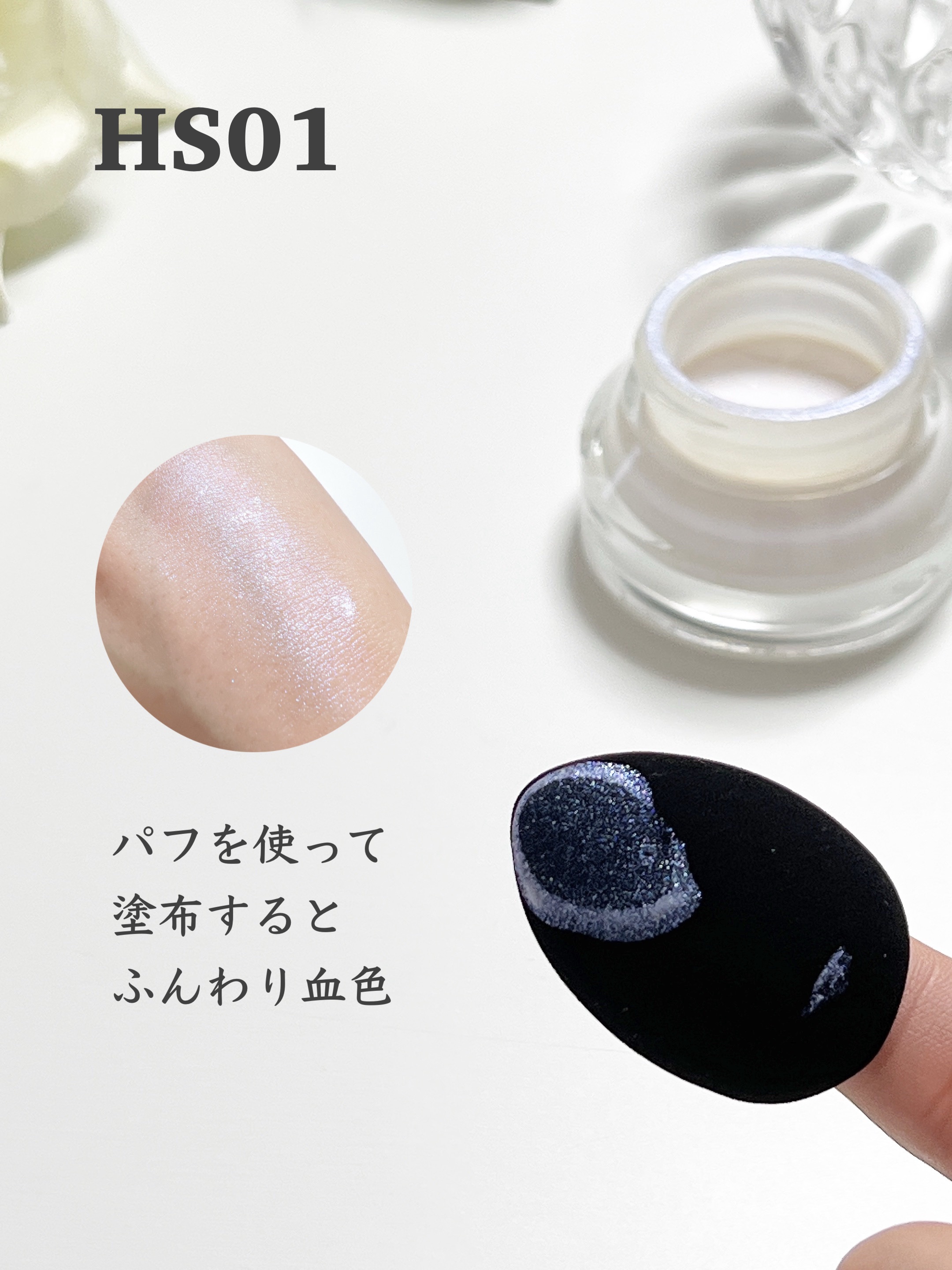 LoNLy  シンティランテハイライトセラム /LoNLy /リキッドハイライトを使ったクチコミ（2枚目）