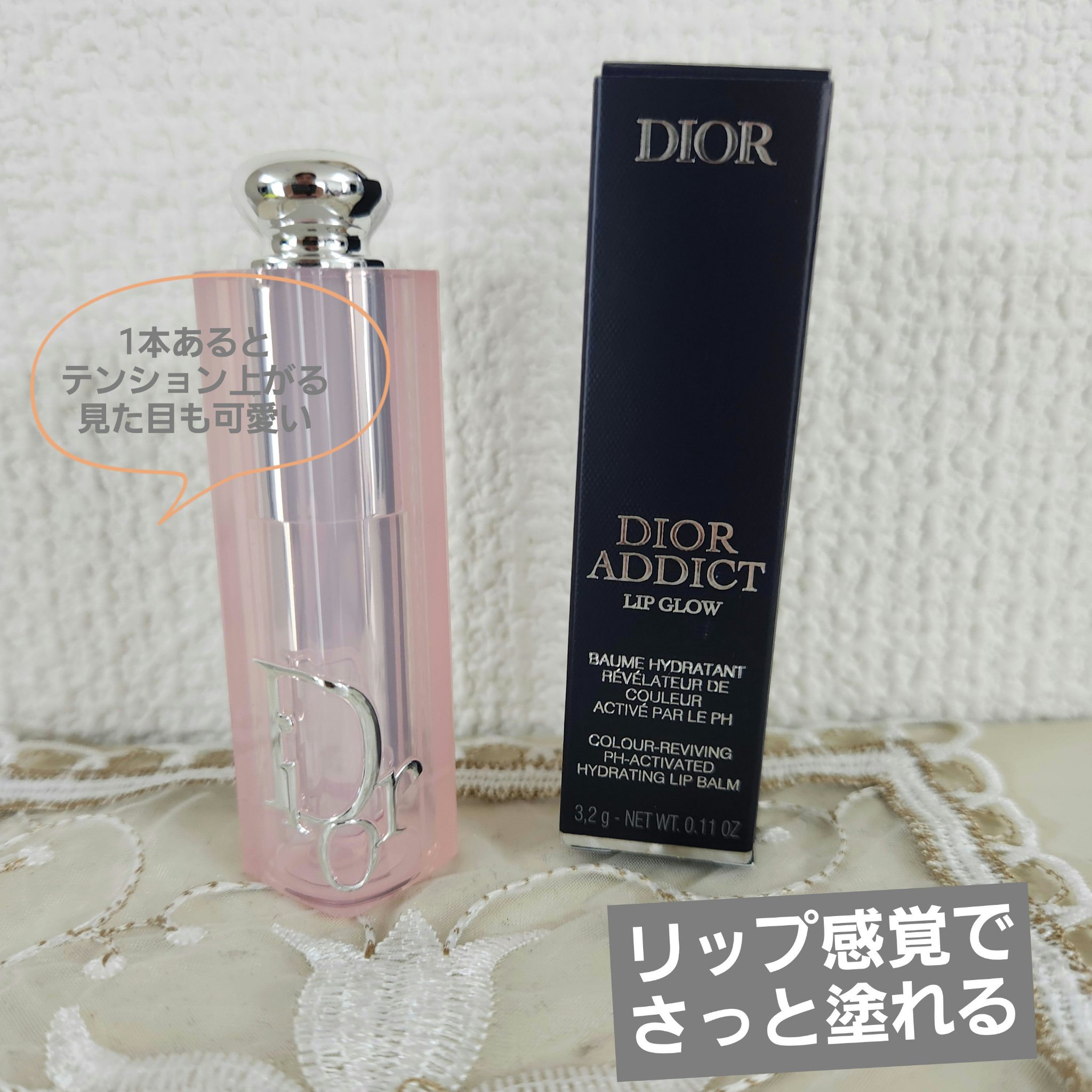 ディオール アディクト リップ グロウ 077 キャンディ/Dior/リップバームを使ったクチコミ（1枚目）
