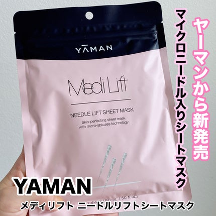 メディリフト ニードルリフトシートマスク/YA-MAN TOKYO JAPAN/シートマスク・パックを使ったクチコミ(1枚目)