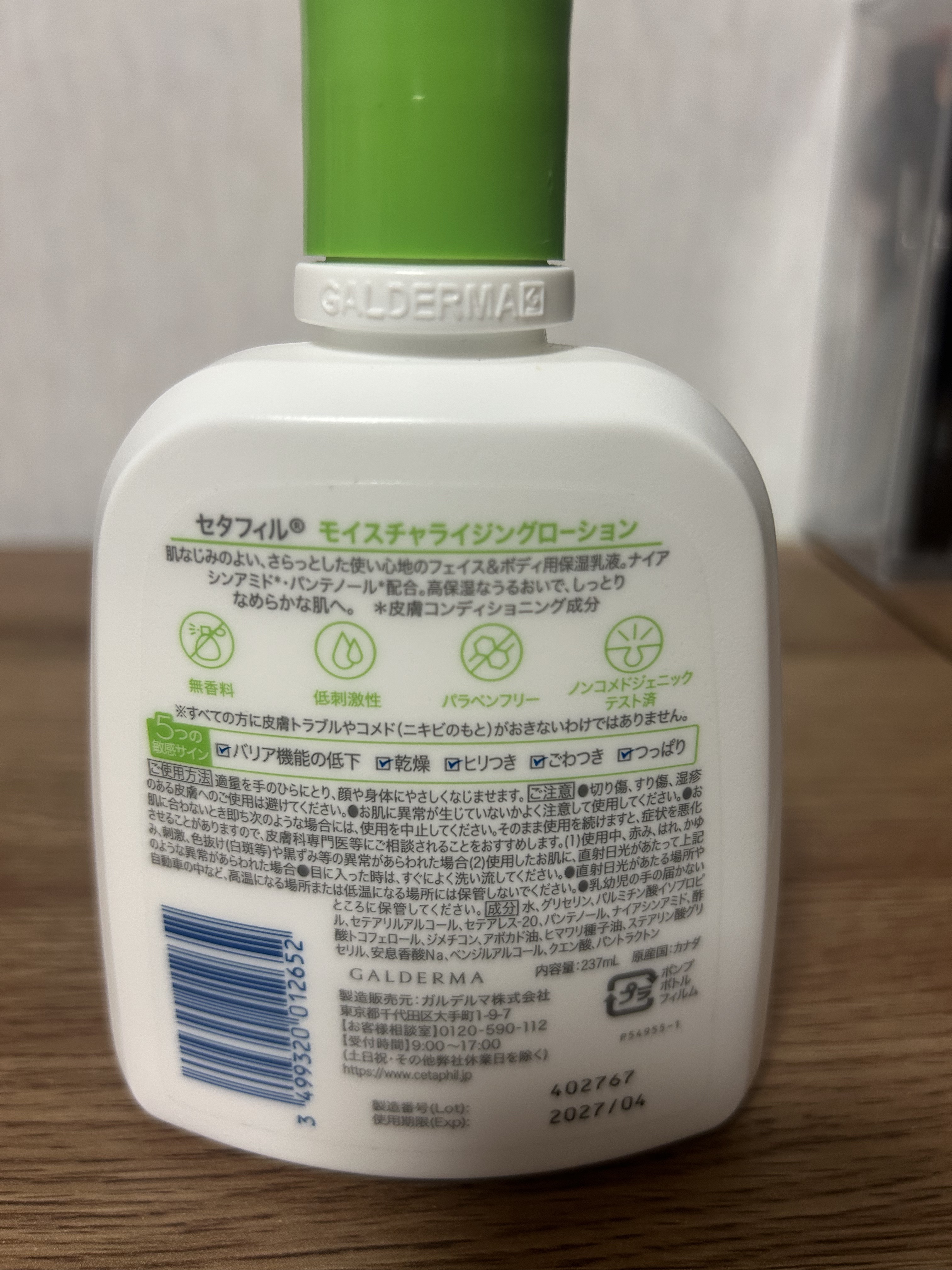 セタフィル モイスチャライジングローション 【旧】237ml /セタフィル/ボディローションを使ったクチコミ（2枚目）