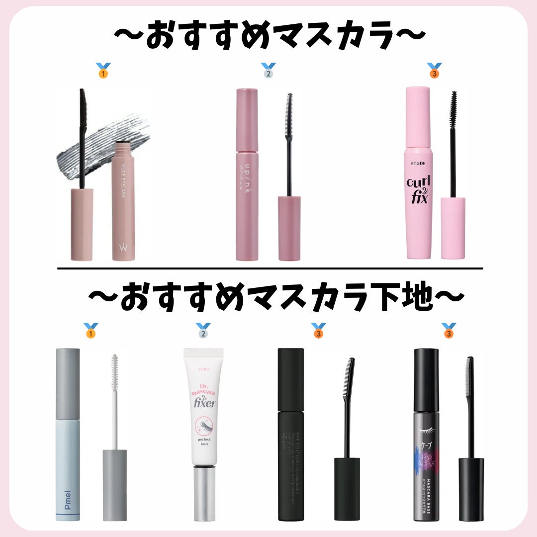 マスカラフィクサー パーフェクトラッシュ/ETUDE/マスカラ下地を使ったクチコミ(3枚目)