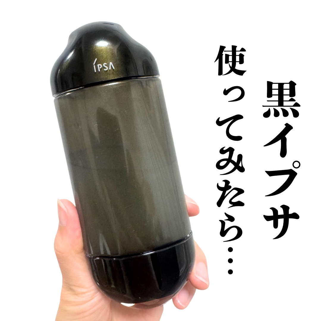 エッセンスローション アルティメイト/IPSA/化粧水を使ったクチコミ（1枚目）