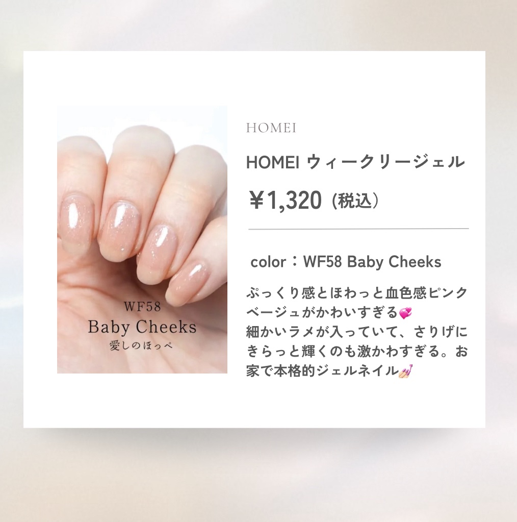 HOMEI ウィークリージェル/HOMEI/ジェルネイルを使ったクチコミ（3枚目）