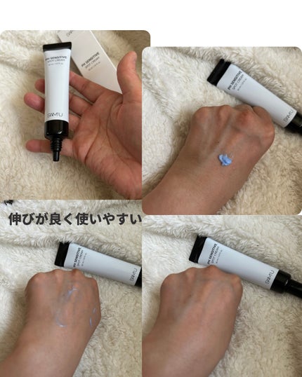 PHセンシティブスポットクリーム/SAM'U/フェイスクリームを使ったクチコミ(2枚目)