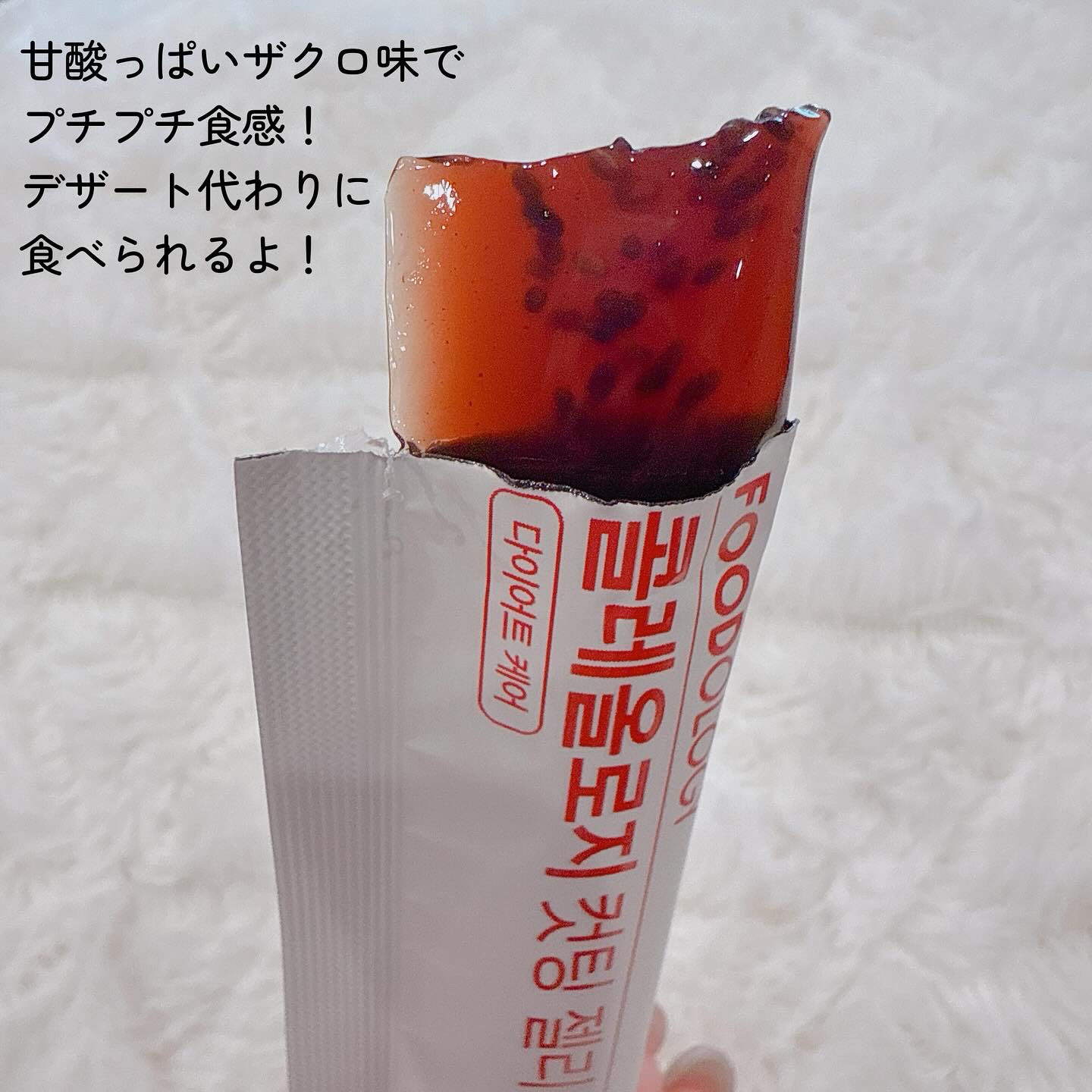 コレオロジーカットゼリー/FOODOLOGY/食品を使ったクチコミ（3枚目）