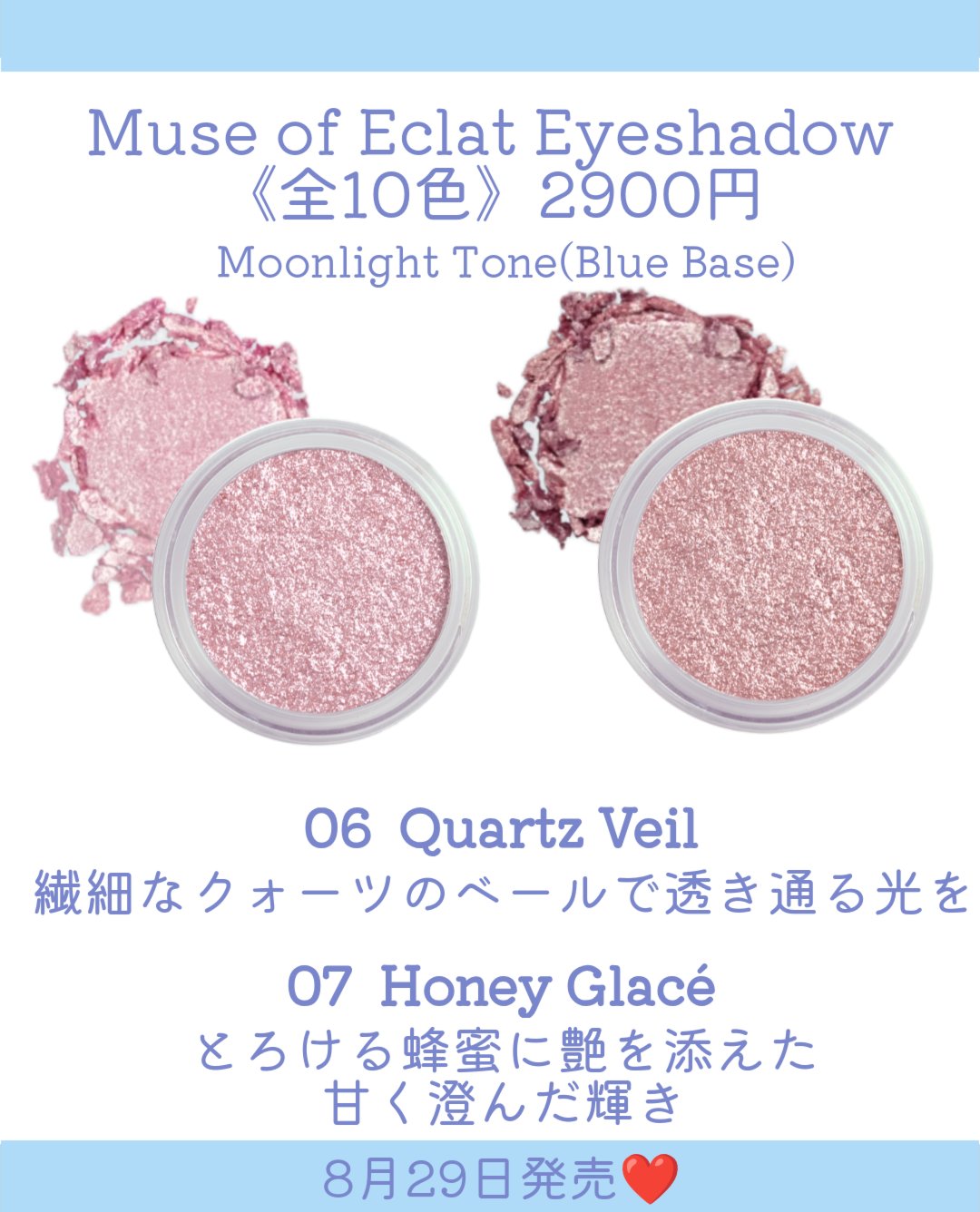 Peony グリッターアイシャドウ5色BOOK型限定BOX 猫ちゃんシュシュ付き 153423-8-