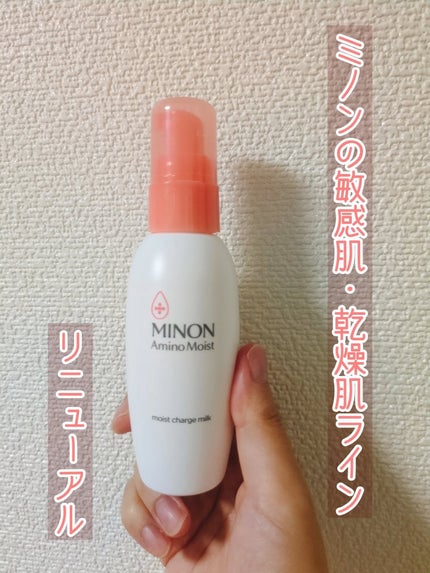 ミノン アミノモイスト モイストチャージ ミルク/ミノン/乳液を使ったクチコミ(1枚目)