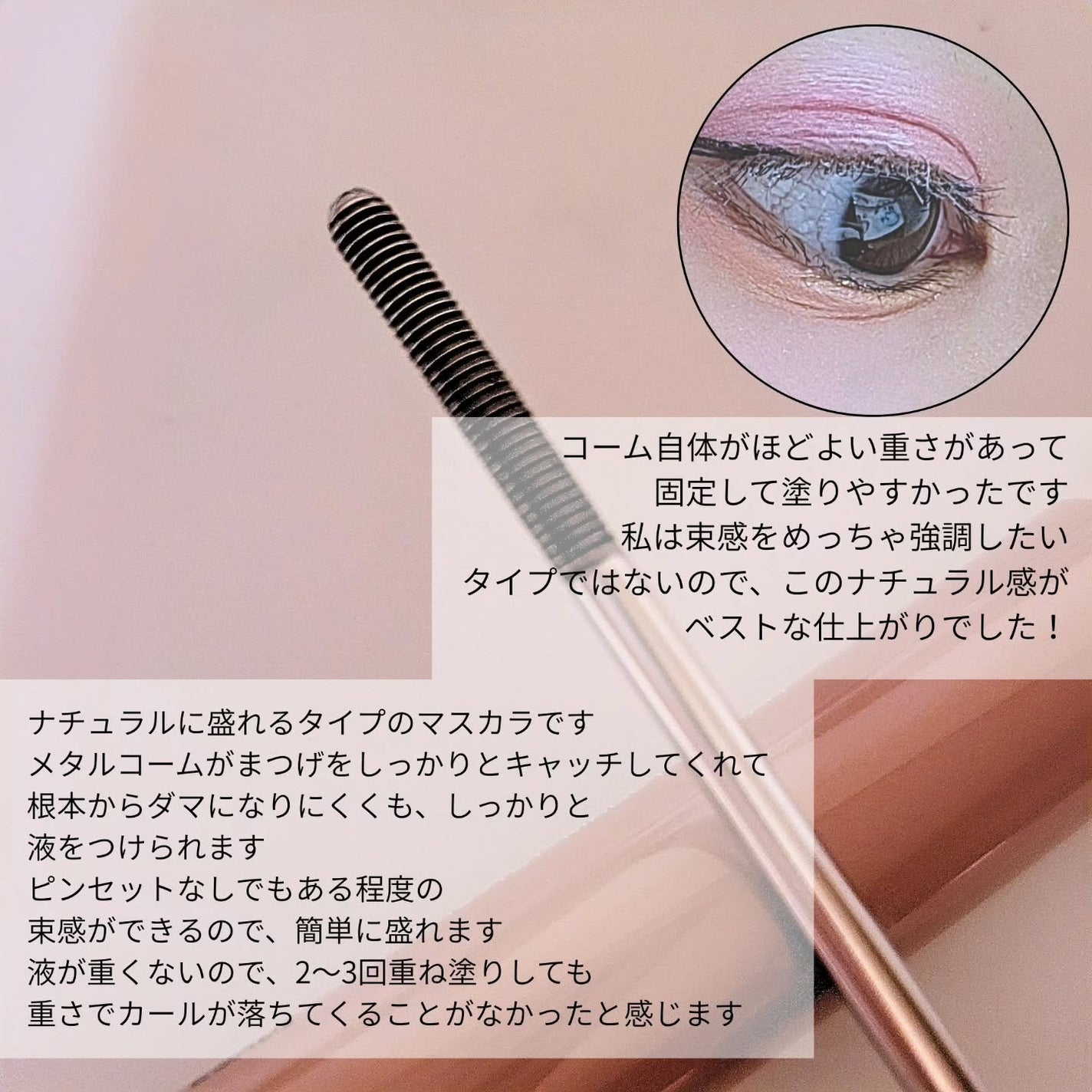 うそつき美束マスカラ 透け感ブラック/pdc/マスカラを使ったクチコミ(2枚目)