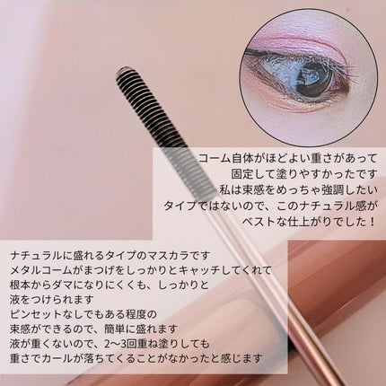 うそつき美束マスカラ 透け感ブラック/pdc/マスカラを使ったクチコミ(2枚目)