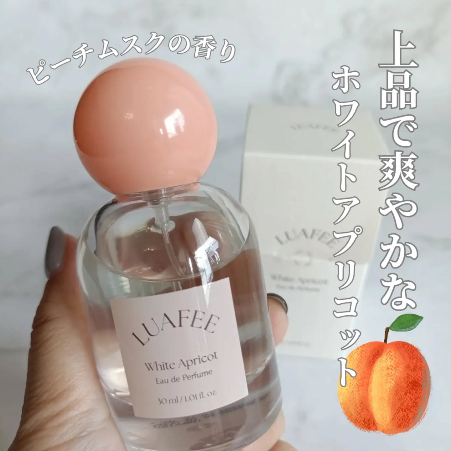 ホワイトアプリコット/LUAFEE/香水(レディース)を使ったクチコミ（1枚目）