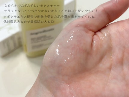 Skin Barrier Calming Lotion/Ongredients/乳液を使ったクチコミ(3枚目)