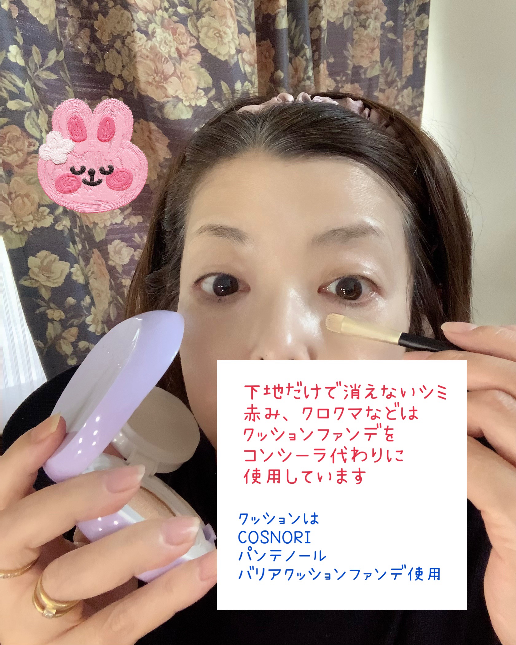 パンテノールバリアクッション/COSNORI/クッションファンデーションを使ったクチコミ（3枚目）