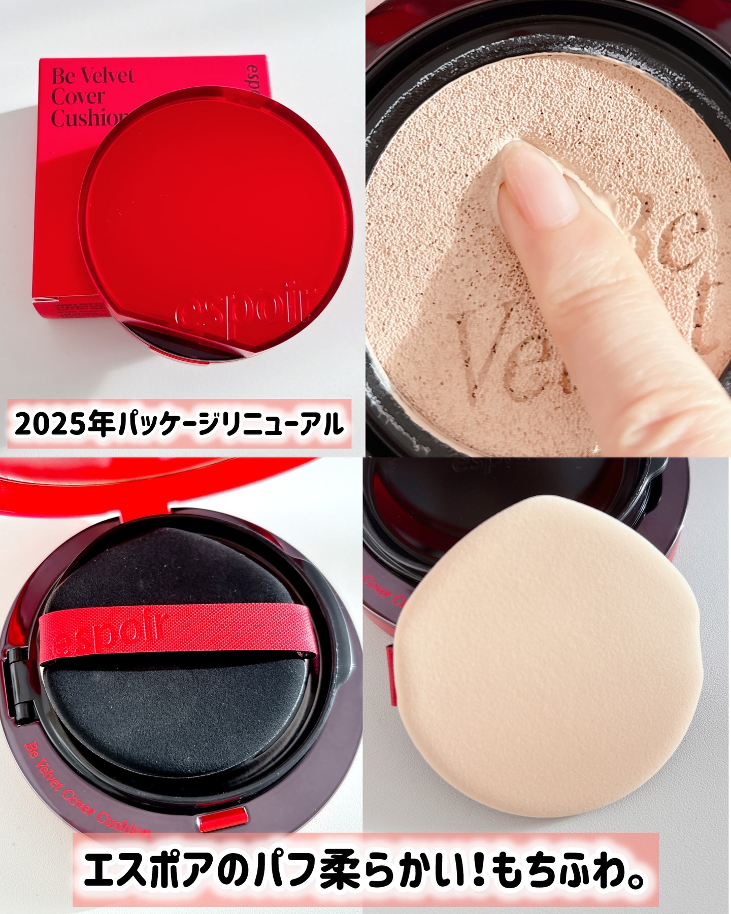 ビーベルベットカバークッション/espoir/クッションファンデーションを使ったクチコミ（3枚目）