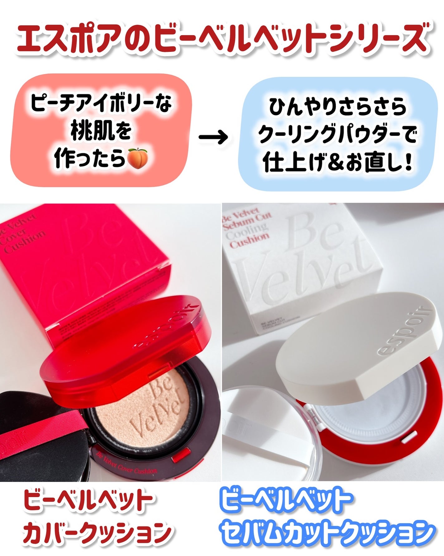 ビーベルベットカバークッション/espoir/クッションファンデーションを使ったクチコミ(2枚目)