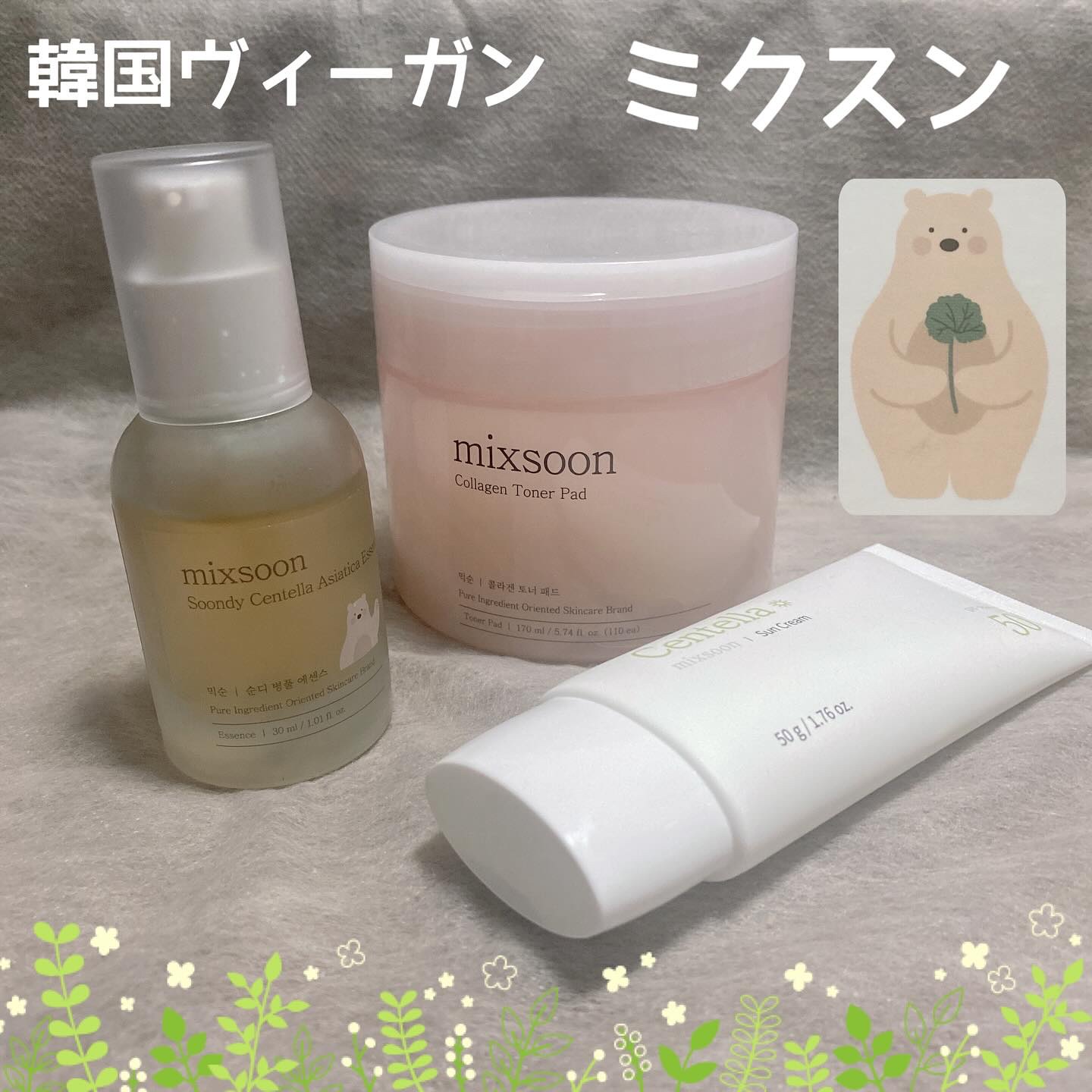 ツボクサ エッセンス/mixsoon/美容液を使ったクチコミ（1枚目）