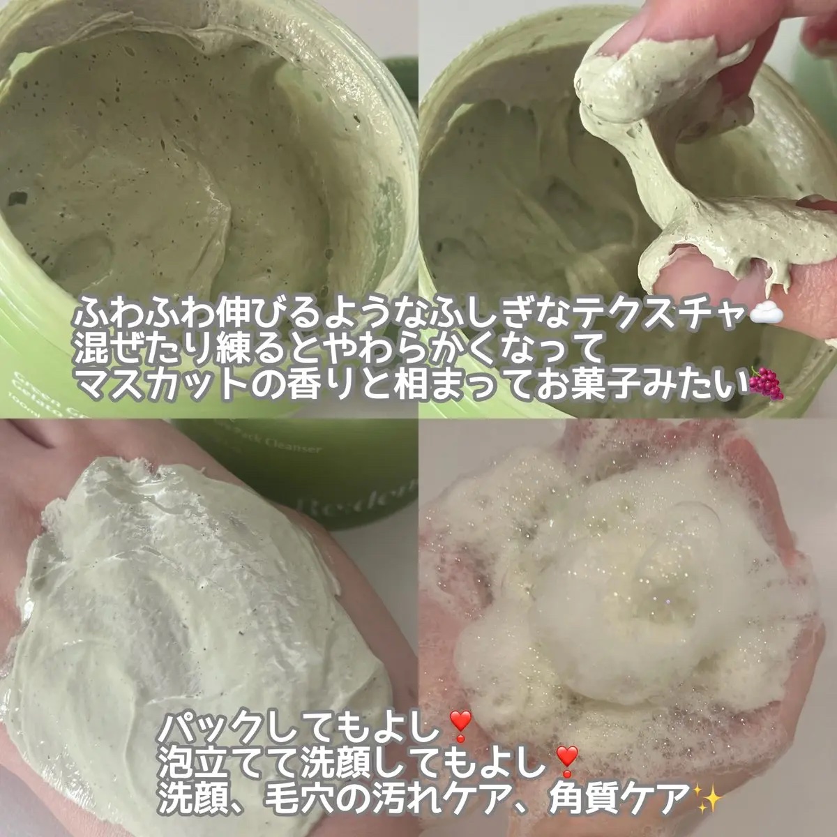 リデンス グレープポアパック＆クレンザー/redence/その他洗顔料を使ったクチコミ（2枚目）