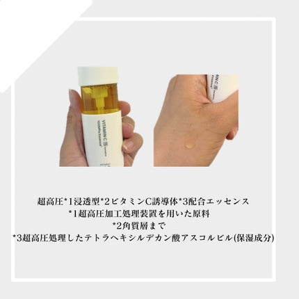 V エッセンス/unlabel/美容液を使ったクチコミ(2枚目)