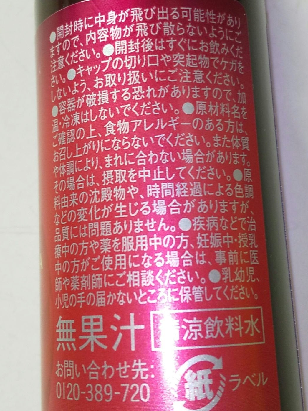 プラセンタ100 ビューティEXドリンク+α/PLACENTIST/美容ドリンクを使ったクチコミ(4枚目)
