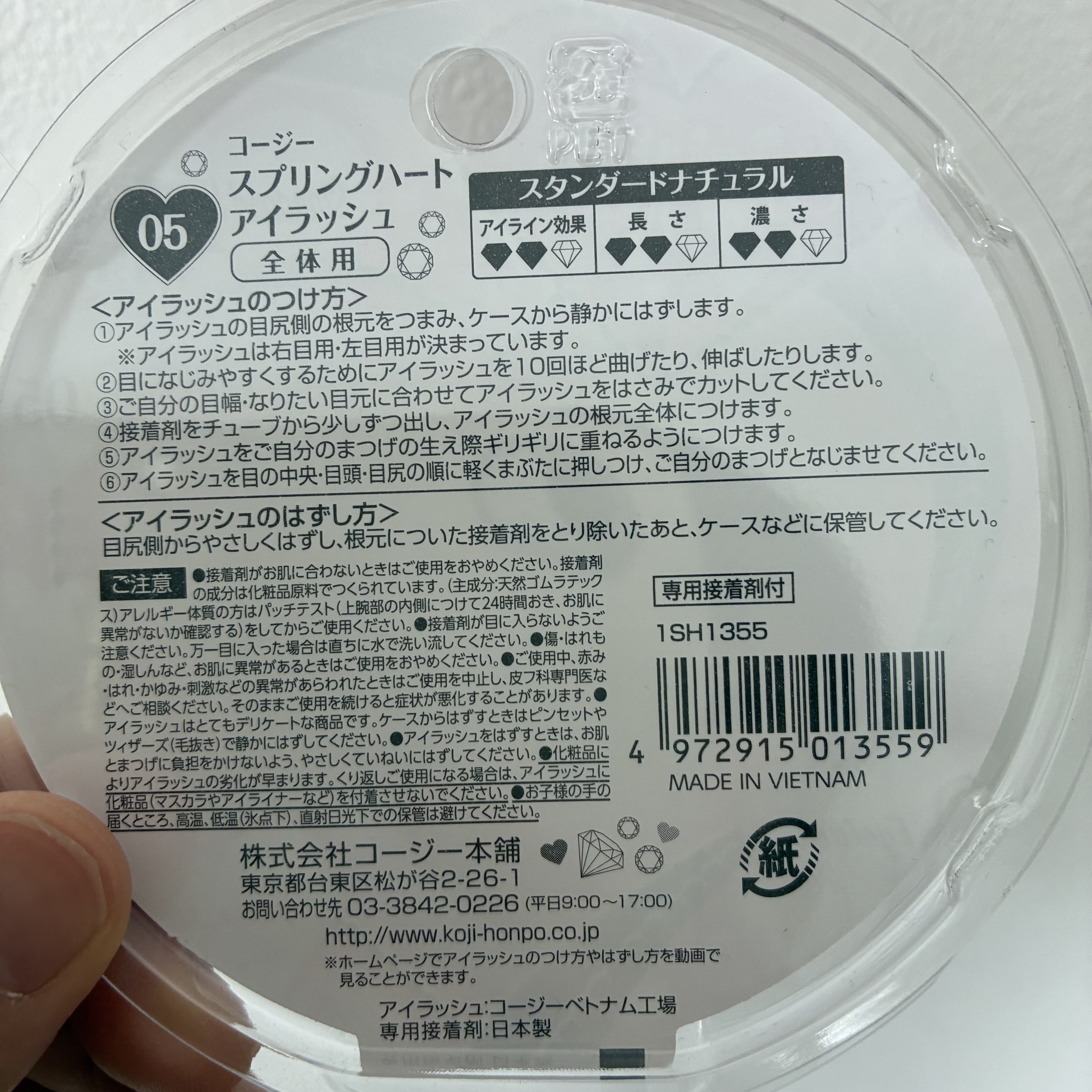 スプリングハート アイラッシュ/スプリングハート/つけまつげを使ったクチコミ（2枚目）