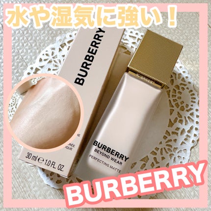 バーバリー ビヨンド ウェア パーフェクティング マット/Burberry Beauty/リキッドファンデーションを使ったクチコミ(1枚目)